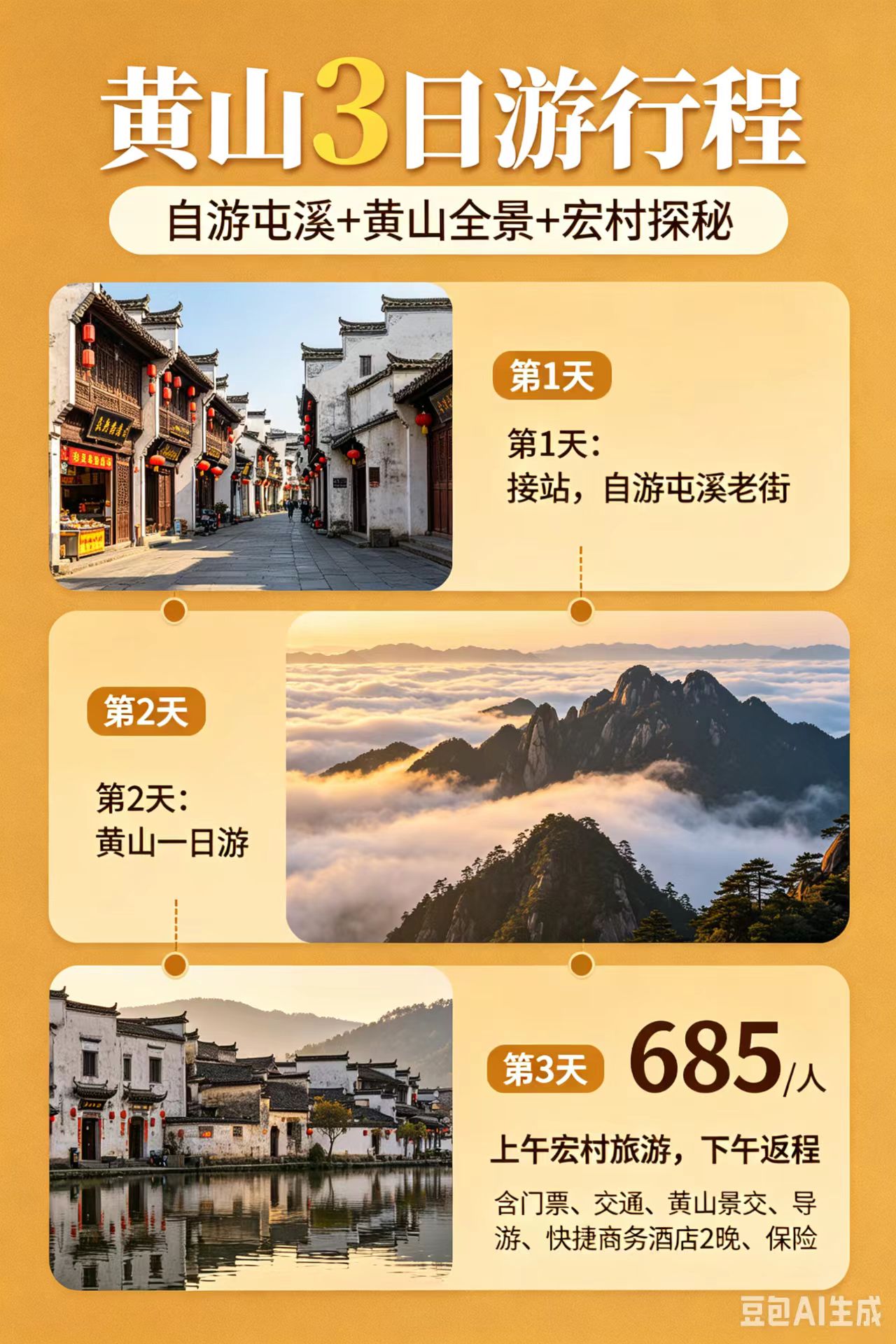 亳州旅游